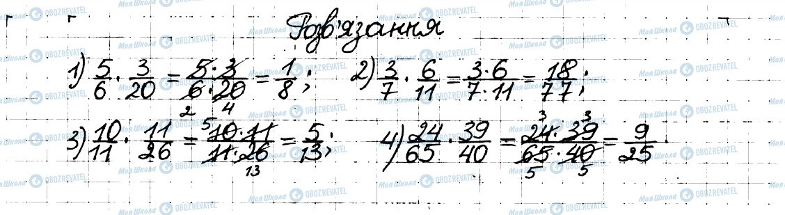 ГДЗ Математика 6 клас сторінка 59