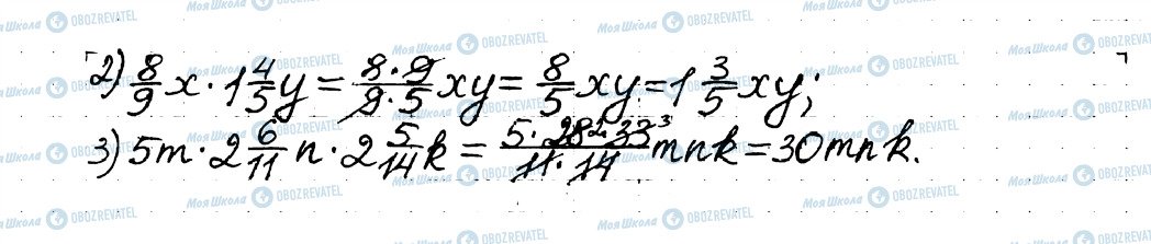 ГДЗ Математика 6 класс страница 62