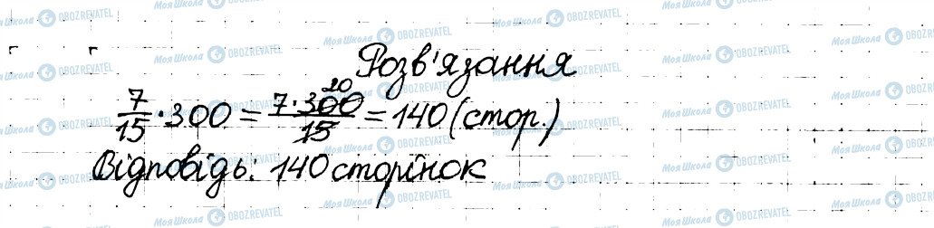 ГДЗ Математика 6 клас сторінка 68