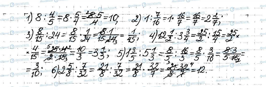 ГДЗ Математика 6 клас сторінка 80