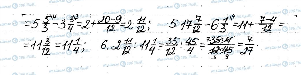 ГДЗ Математика 6 класс страница 84