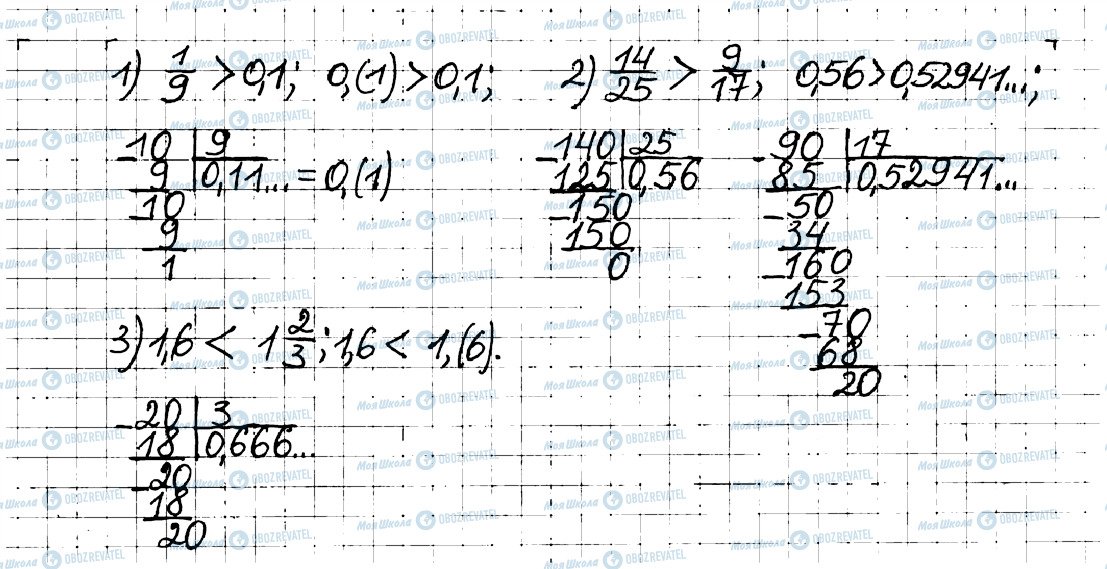 ГДЗ Математика 6 класс страница 101
