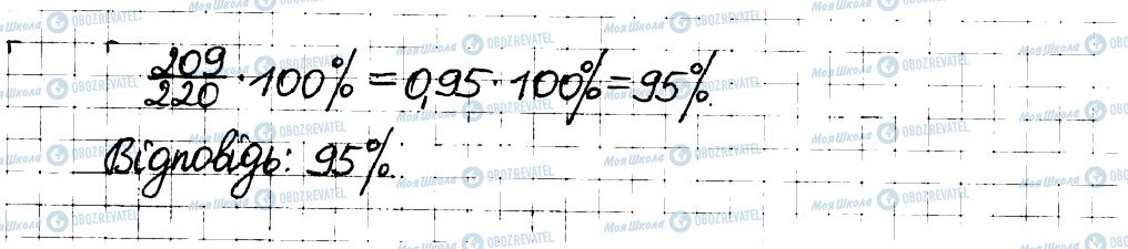 ГДЗ Математика 6 клас сторінка 119