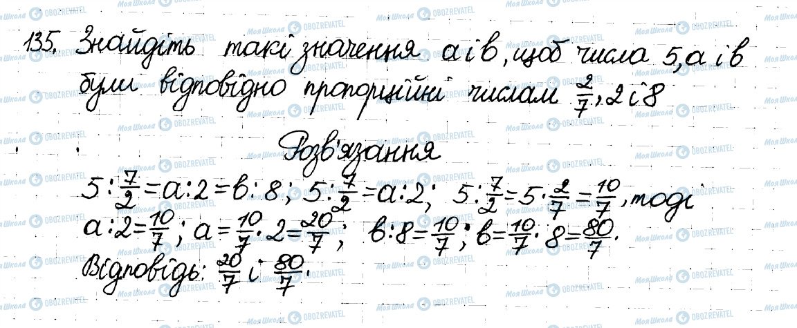 ГДЗ Математика 6 класс страница 135