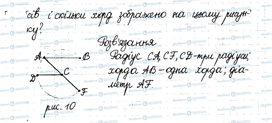 ГДЗ Математика 6 клас сторінка 137