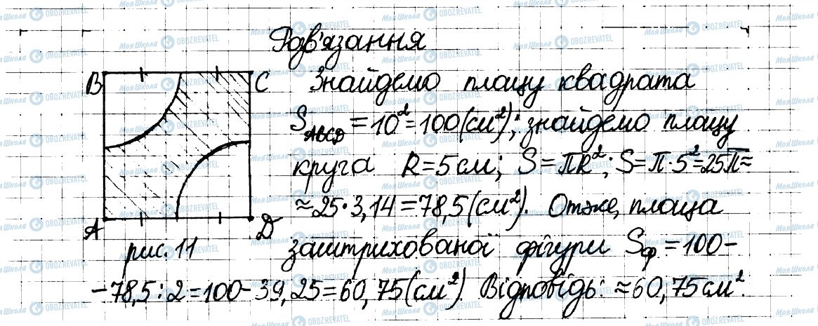 ГДЗ Математика 6 клас сторінка 148
