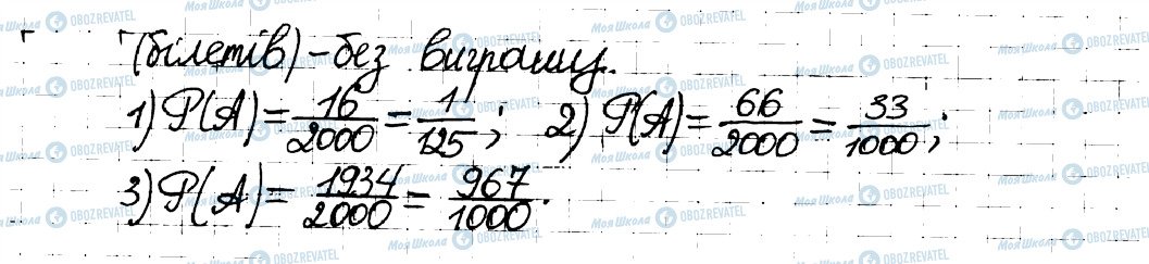 ГДЗ Математика 6 клас сторінка 153