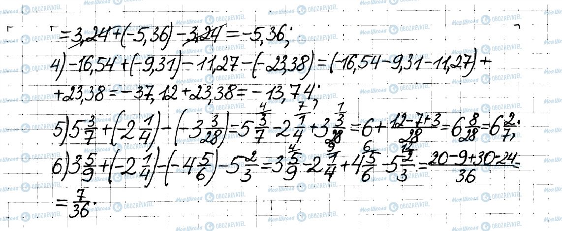 ГДЗ Математика 6 класс страница 188