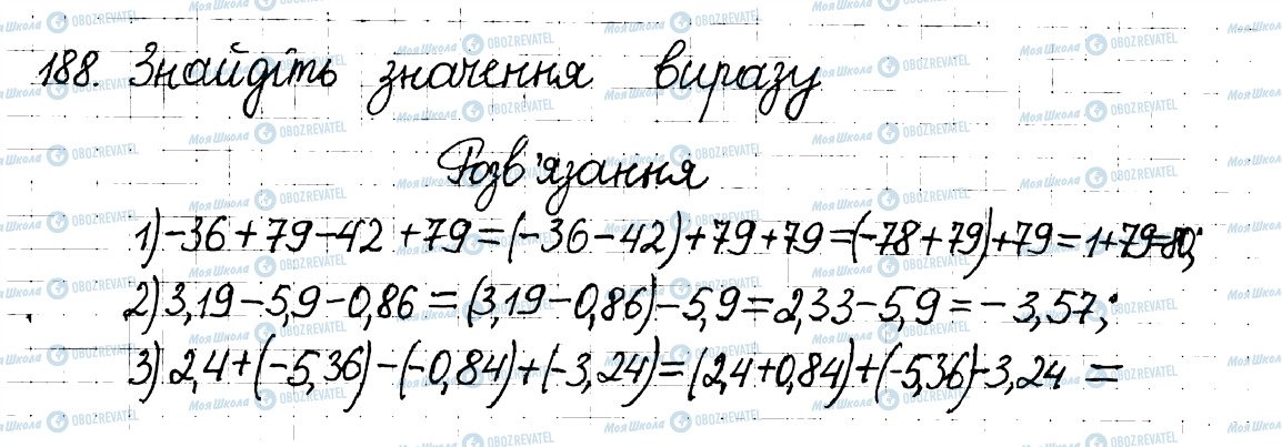 ГДЗ Математика 6 клас сторінка 188