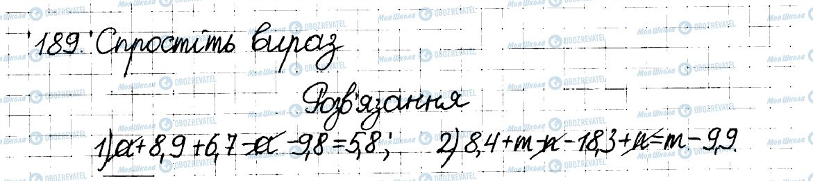 ГДЗ Математика 6 клас сторінка 189