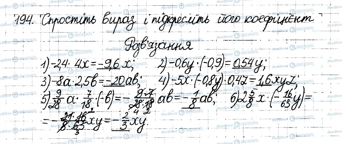 ГДЗ Математика 6 клас сторінка 194