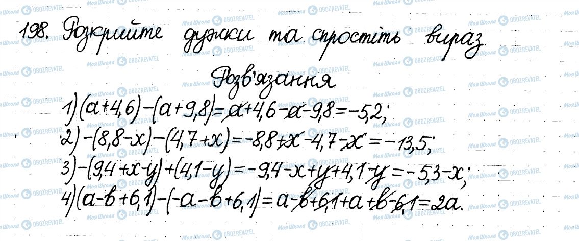 ГДЗ Математика 6 клас сторінка 198