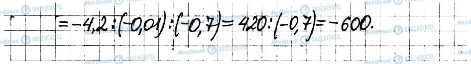 ГДЗ Математика 6 класс страница 205