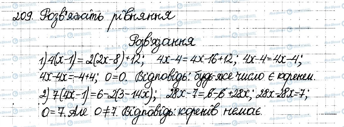 ГДЗ Математика 6 клас сторінка 209