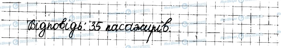 ГДЗ Математика 6 клас сторінка 218