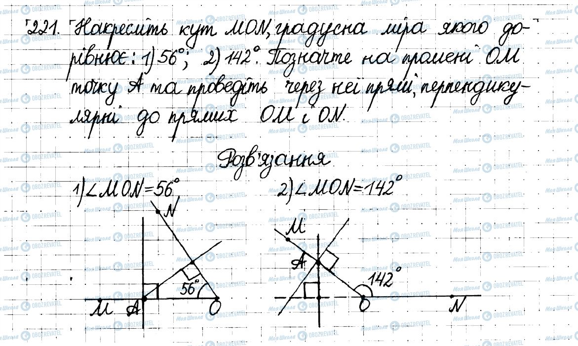 ГДЗ Математика 6 клас сторінка 221