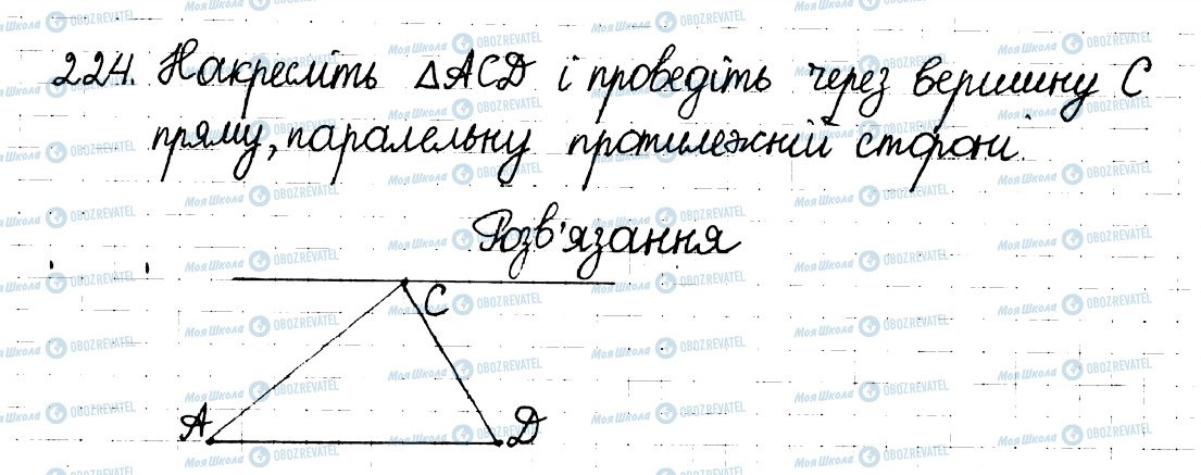 ГДЗ Математика 6 класс страница 224