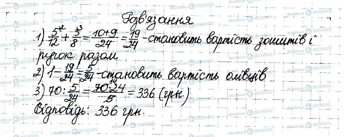 ГДЗ Математика 6 клас сторінка 94