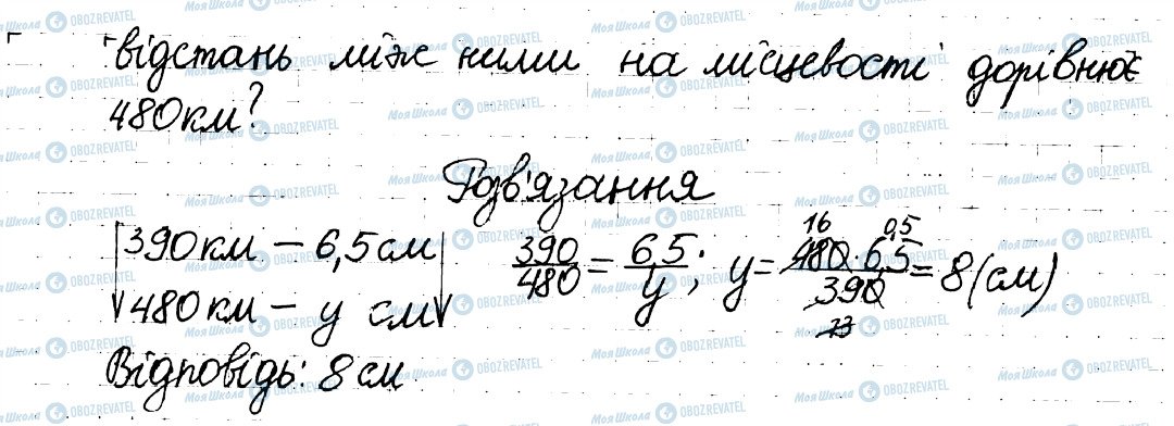 ГДЗ Математика 6 клас сторінка 118