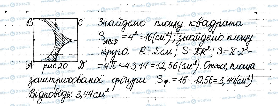 ГДЗ Математика 6 клас сторінка 148