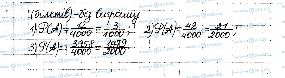 ГДЗ Математика 6 клас сторінка 153