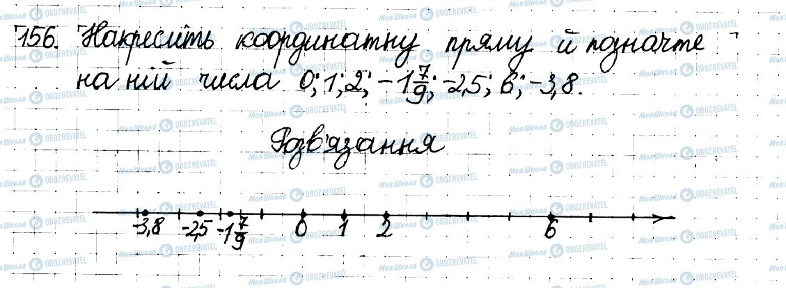 ГДЗ Математика 6 класс страница 156