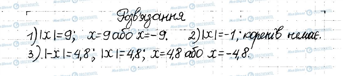 ГДЗ Математика 6 класс страница 170