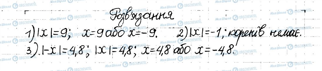 ГДЗ Математика 6 клас сторінка 170