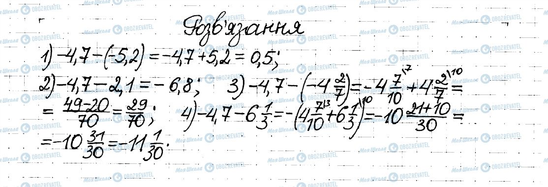 ГДЗ Математика 6 клас сторінка 186