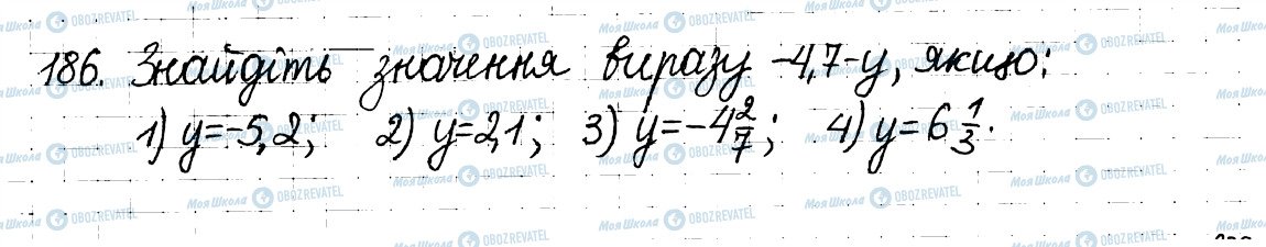 ГДЗ Математика 6 клас сторінка 186