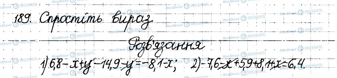 ГДЗ Математика 6 клас сторінка 189