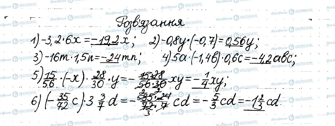 ГДЗ Математика 6 класс страница 194