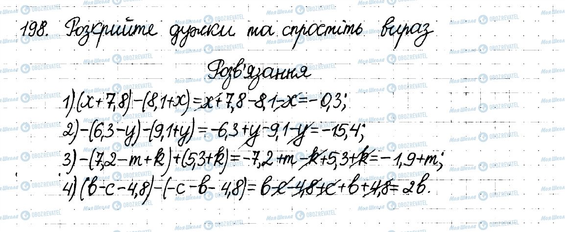 ГДЗ Математика 6 клас сторінка 198