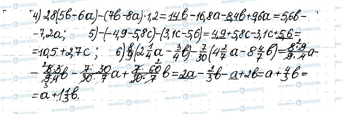 ГДЗ Математика 6 класс страница 200