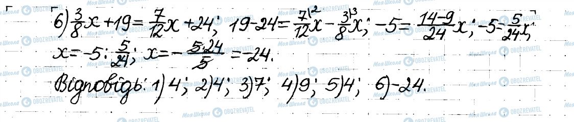 ГДЗ Математика 6 класс страница 207