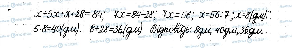 ГДЗ Математика 6 клас сторінка 211