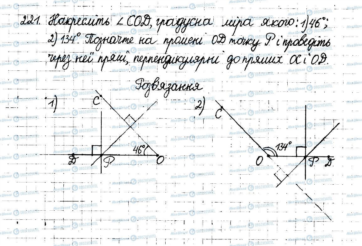 ГДЗ Математика 6 клас сторінка 221