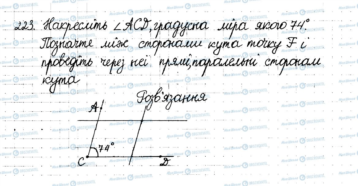 ГДЗ Математика 6 клас сторінка 223