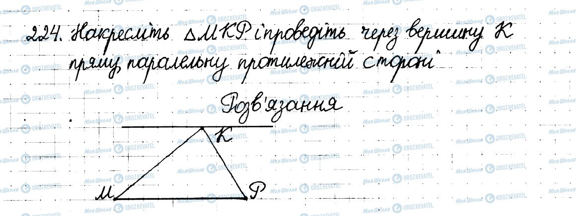 ГДЗ Математика 6 клас сторінка 224