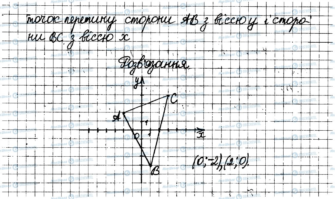 ГДЗ Математика 6 класс страница 227