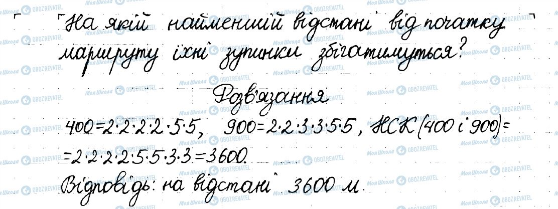 ГДЗ Математика 6 клас сторінка 28