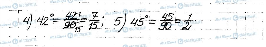 ГДЗ Математика 6 клас сторінка 38