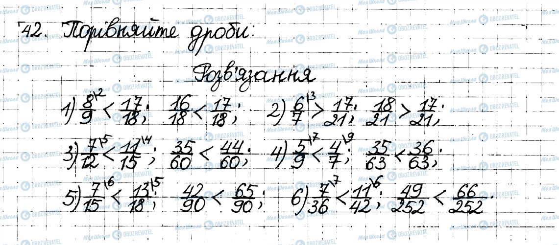 ГДЗ Математика 6 клас сторінка 42