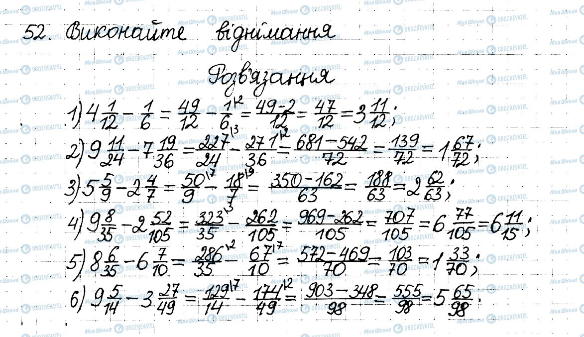 ГДЗ Математика 6 клас сторінка 52