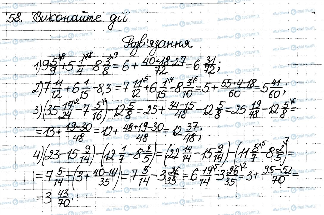 ГДЗ Математика 6 класс страница 58