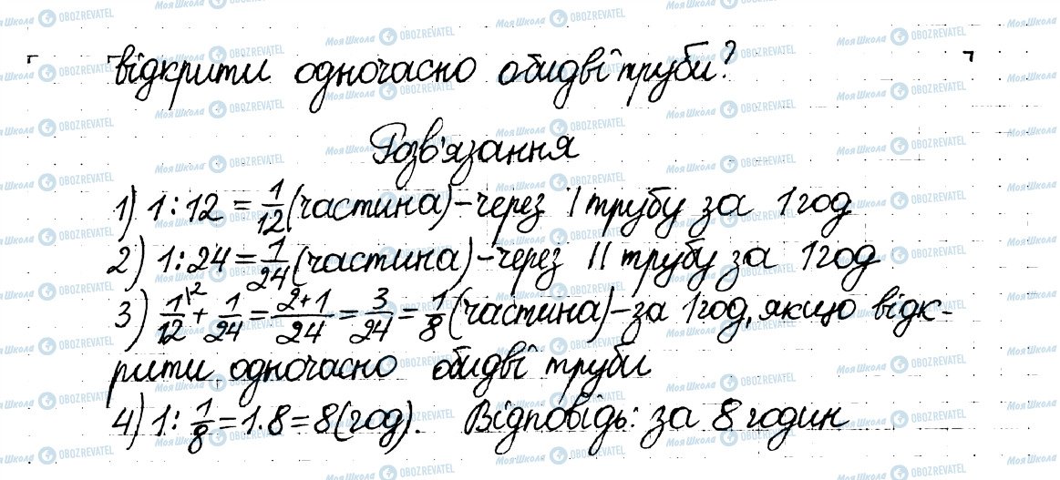 ГДЗ Математика 6 клас сторінка 87