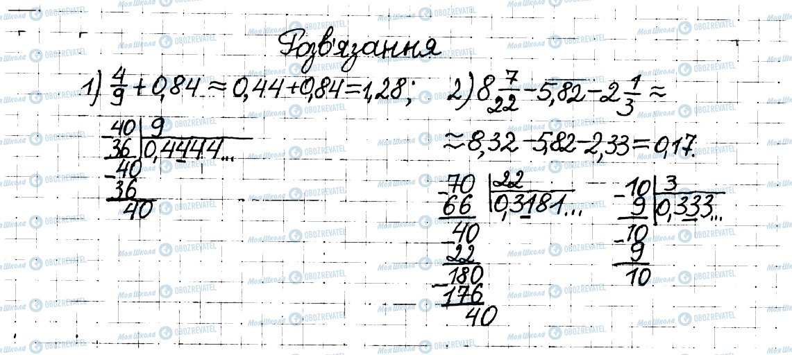 ГДЗ Математика 6 клас сторінка 104