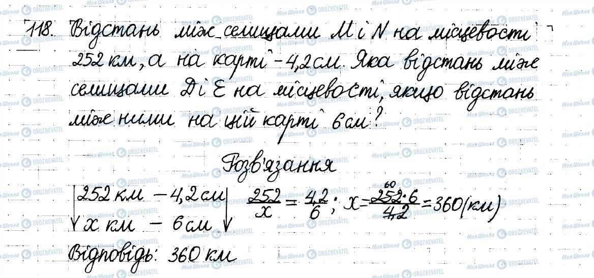 ГДЗ Математика 6 клас сторінка 118