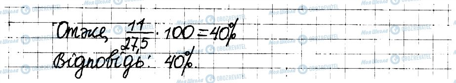 ГДЗ Математика 6 клас сторінка 125