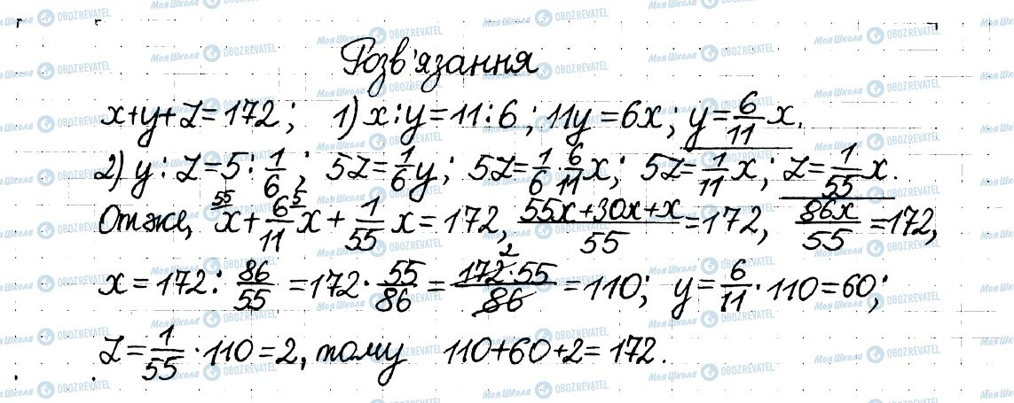 ГДЗ Математика 6 клас сторінка 136